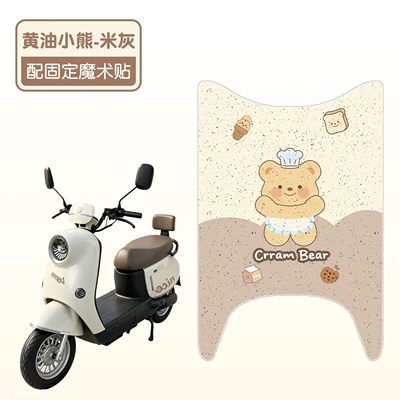 Suitable for Green Source Sugar Bean Electric vehicle foot mat - butter-bear-beige-gray-high-quality-silk-loop-waterproof-and-non-slip