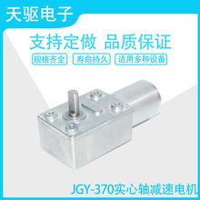 SJGY370ŤR_i݆u݆΁U12V 24vֱp늙C