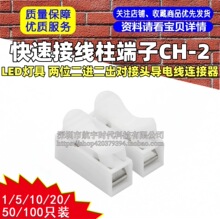 LED���߿��ٽӾ�������CH-2��λ���M���������^��늾��B����