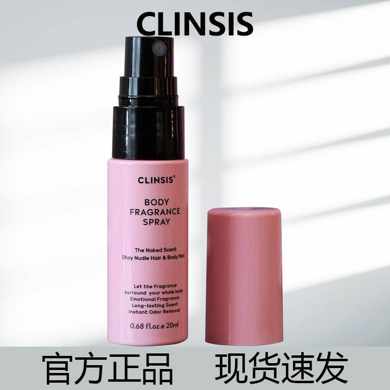French Clinsis Paris Girl's Body Hair Fragrance Spray Hair Clothing Clothing Deodorizing Long-Lasting Fragrance