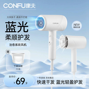Kangfu Blue Light Hair Dryer High Power Smooth Constant Temperature Quick Drying Home Hair Salon Student Hair Dryer 3139