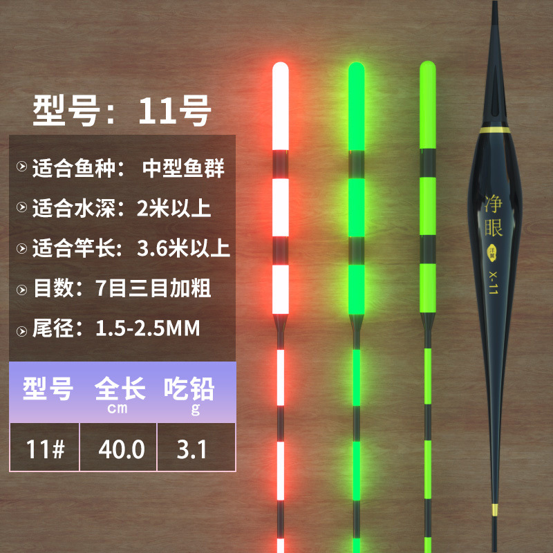 grosero y llamativo gancho de mordida decolor flujo de luz nocturna día y noche flujo eléctrico ultra brillante de alta sensibilidad a la inducción de gravedad flujo de carpa carpa