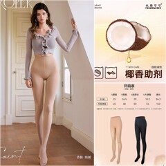 正品妖精可可逼真裸感自然肤水光袜早秋薄绒收腹压力美腿连裤袜女