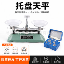 托盘天平100g200g500g1000g家用厨房学生扭力简易架盘天平秤砝码