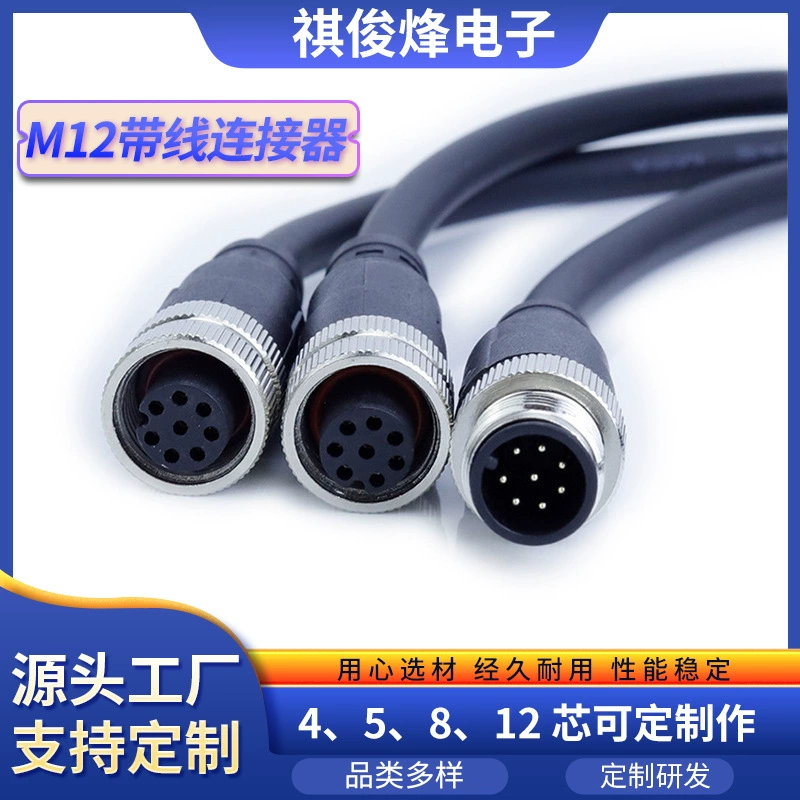 Соединение M12 авиационное водостойкое 4/5/8 проводной belt line интеллектуальная автоматизация промышленное оборудование датчик