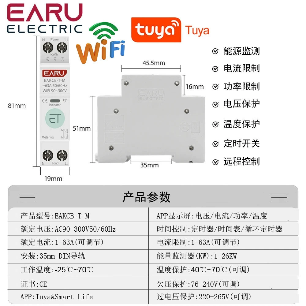 Умная электрическая панель WIFI граффити автоматический выключатель защита от перекрытия и перерасхода энергии таблица 1-63А (регулируется) беспроводной пульт дистанционного управления