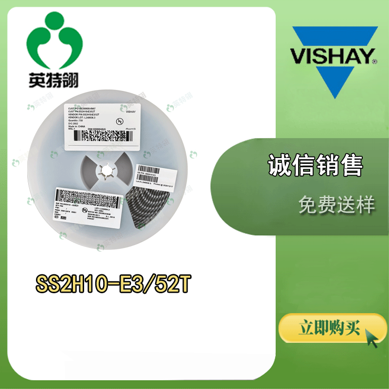 Vishay/威世 原装现货 SS2H10-E3/52T DO-214AA 二极管整流器