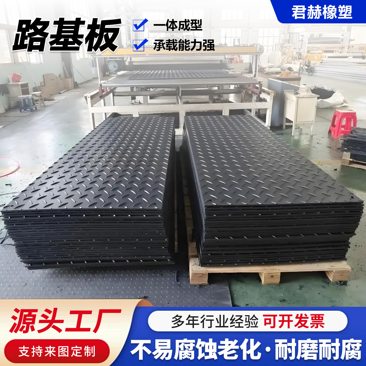 聚乙烯路基板隧道铺路板可移动车间防滑地板高承重工地临时路基板
