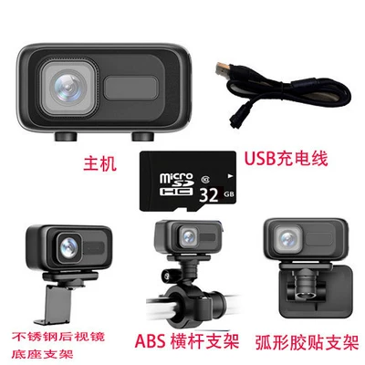 New Model Motorcycle Electric Motorcycle driving recorder - comes-with-usb-power-cord-and-32g-card-and-all-accessories