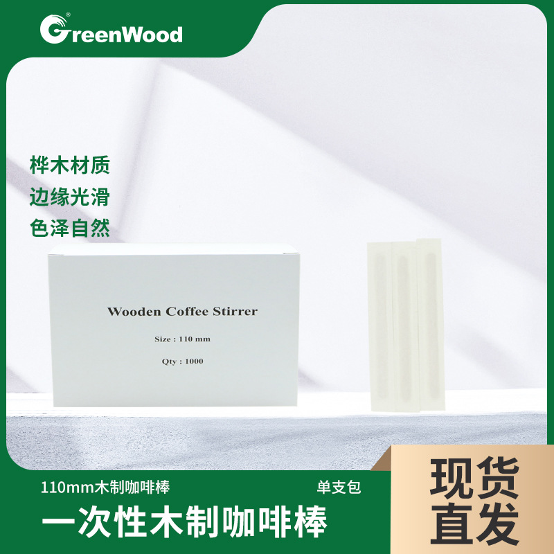 110mm de papel embalaje independiente paquete único de madera desechable barra de café varilla de agitación cabeza redonda degradable