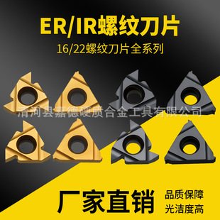 CNC Thread Blade 16ER Dental Knife 22IR Carbide Thread Cutter Grain Steel Stainless Steel Machining