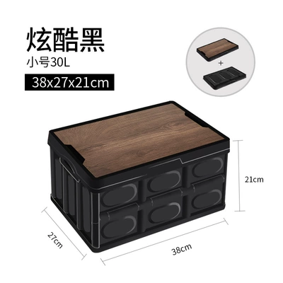box car storage box car | Car storage bag/box - 30lsmall-black-with-cover-send-wooden-cover