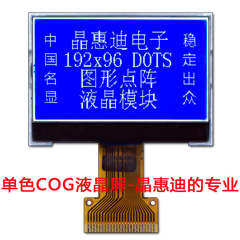 LCM/Һ��ģ��/19296/2.2����ʾ��/����/COG/����/����/���װ���