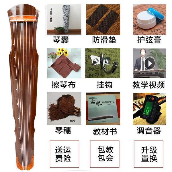 Fuxi -style brown Guqin+full set of gifts