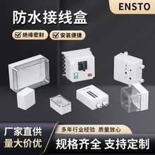 ENSTO����Դ��ˮ�Ӿ���늚����׽Ӿ��КW���J�CIP66��|�Ӿ���