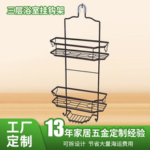 定制铁线浴室置物架网篮卫生间墙上壁挂免打孔沐浴露收纳架子工厂