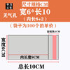 6*10【8+2】*double layer 5 silk
