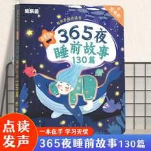 365夜睡前故事双语早教有声书睡前启蒙机儿童点读学习机0岁1玩具3