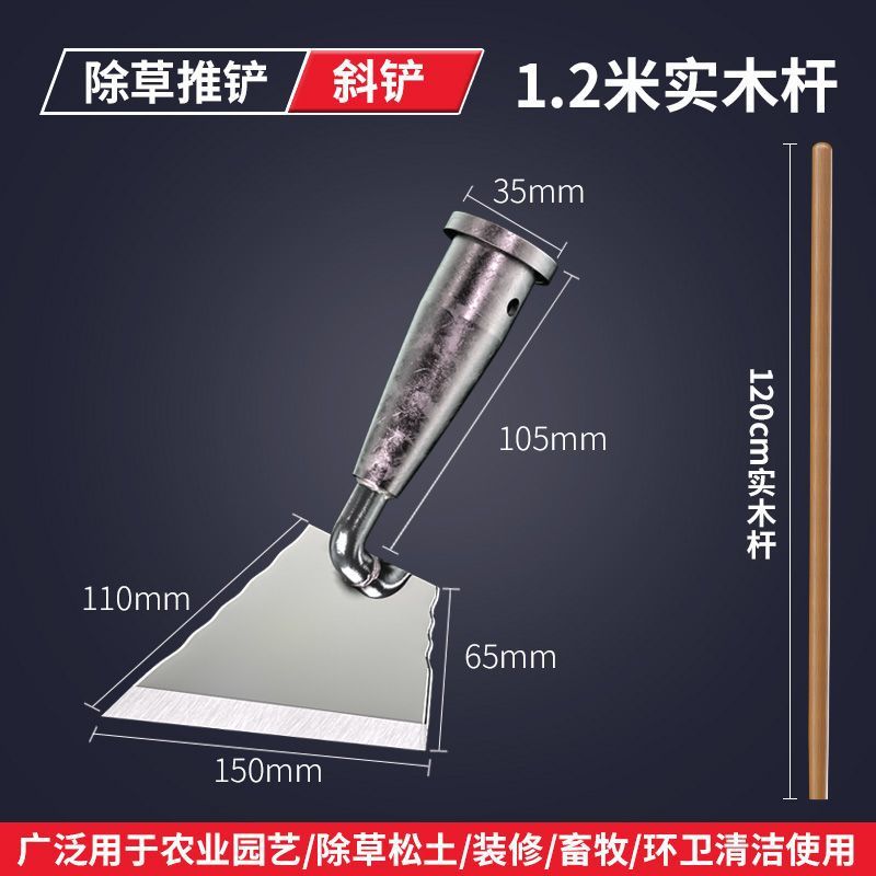 망간강[경사삽-제초/푸시삽] + 1.2m극