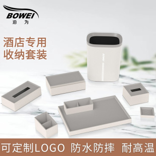Bowei Product Box Abs Tray Hotel Tissue Box Remote Control Box Tea Grids Toiletries Box Set Wholesale