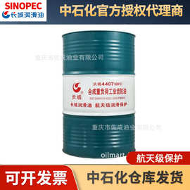 长城4407合成重工齿油68 220-680号重负荷工业齿轮油170KG/200L