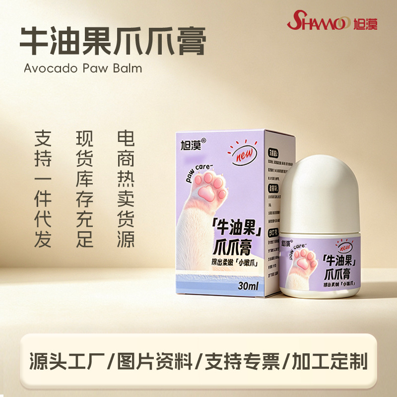 Xu Mo Pet Claw Cream แมวและเท้าสุนัขแห้งและแตกครีมให้ความชุ่มชื้นครีมทาเท้าครีมทาเท้าแมวและสุนัข