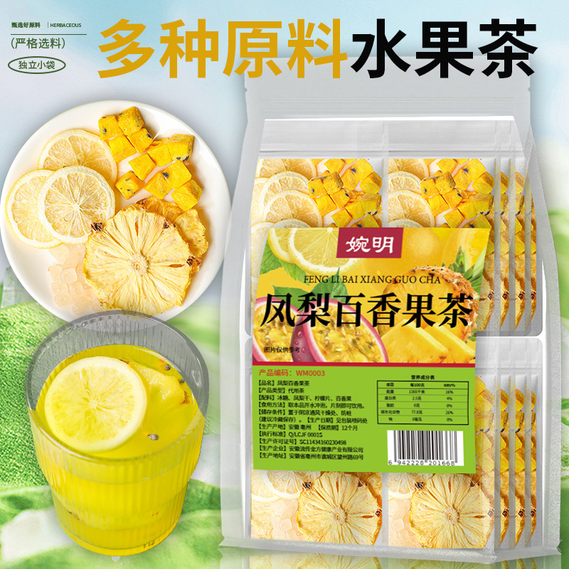 Wanming pineapple passion fruit tea pineapple lemon passion fruit tea flower and fruit tea combination fruit tea manufacturers on behalf of the hair
