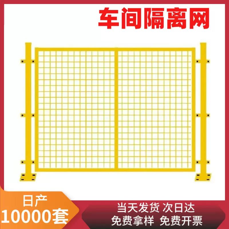 车间隔离网仓库护栏网室内可移动推拉加厚无缝车间隔离网
