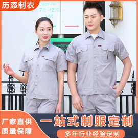 夏季工作服男装空调服短袖薄款建筑机械工程工厂车间劳保批发