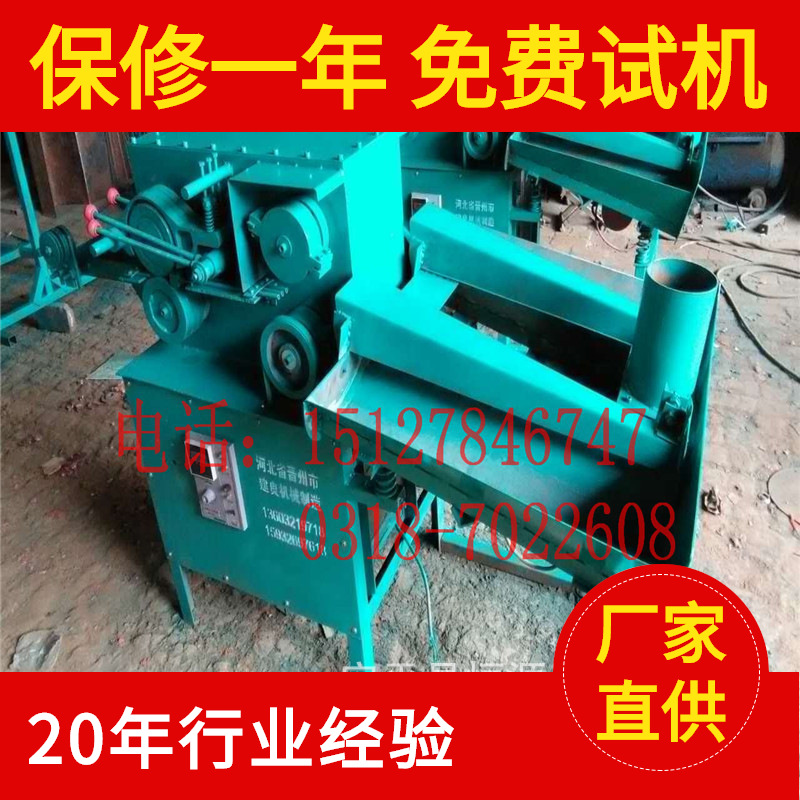 【老厂】用于建筑绑丝及五金用丝的调直及切断的断丝机钢筋专用