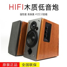 Edifier/漫步者 R1600TIII电脑音箱2.0书架木质 笔记本音响低音炮