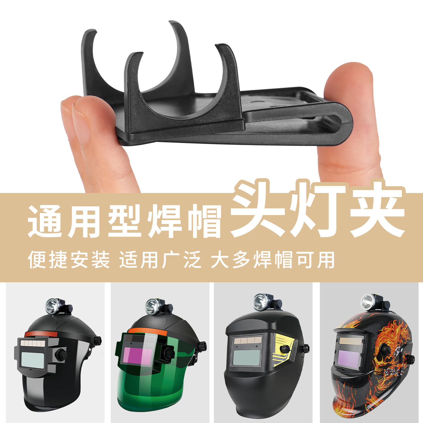 máscara de soldadura eléctrica cubierta protectora sombrero especial para soldador tipo protector facial de cabeza base de faro de luz general de atenuación automática