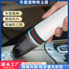 国境を越えたペットの猫と犬の掃除機、大吸引、ワイヤレス充電式、車、家庭用、車載、ハンドヘルド、小型、ハイパワー