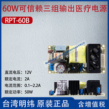 RPT-60B̨60WهMݔtȼԴ4A50W