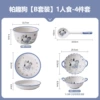 Harpy Dog【B Set】1 person food-4 piece set