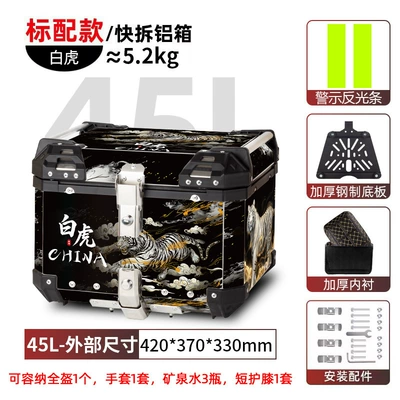 Motorcycle trunk, Expansion Plastic Side Box Rear - 45l-aluminum-alloy-tail-box-white-tiger-sticker-shock-absorbing-bottom-plate-lining
