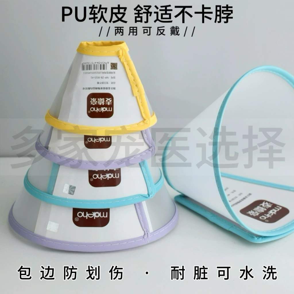 Ошейник для собак Medhau Elizabethan, защитный чехол для питомца, ошейник для кормления, инъекций и лекарств, антикусовой ошейник, оптовая продажа, трансграничная торговля