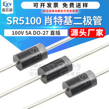 Դͷ���� SR5100Ф�ػ������� ��װDO-27 100V 5A ֱ��ͨ�ö�����