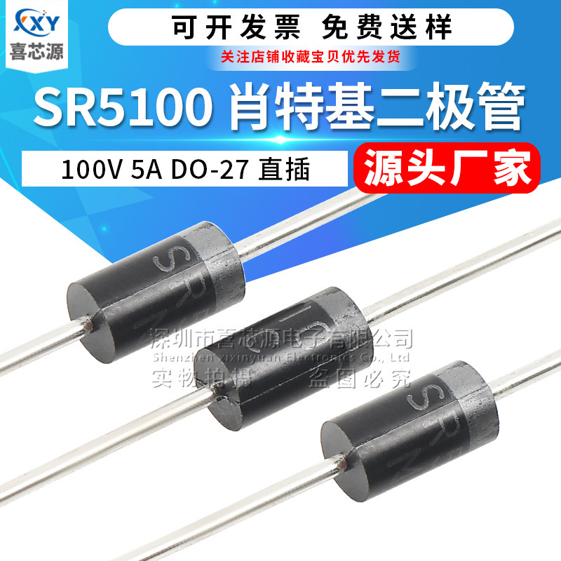 Source Manufacturer Sr5100 Schottky Diode Package Do-27 100V 5A Direct Plug Universal Diode