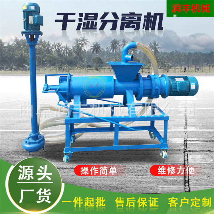 猪场干湿分离机鸡场用固液脱水机红薯渣泔水牛羊马粪便挤干机