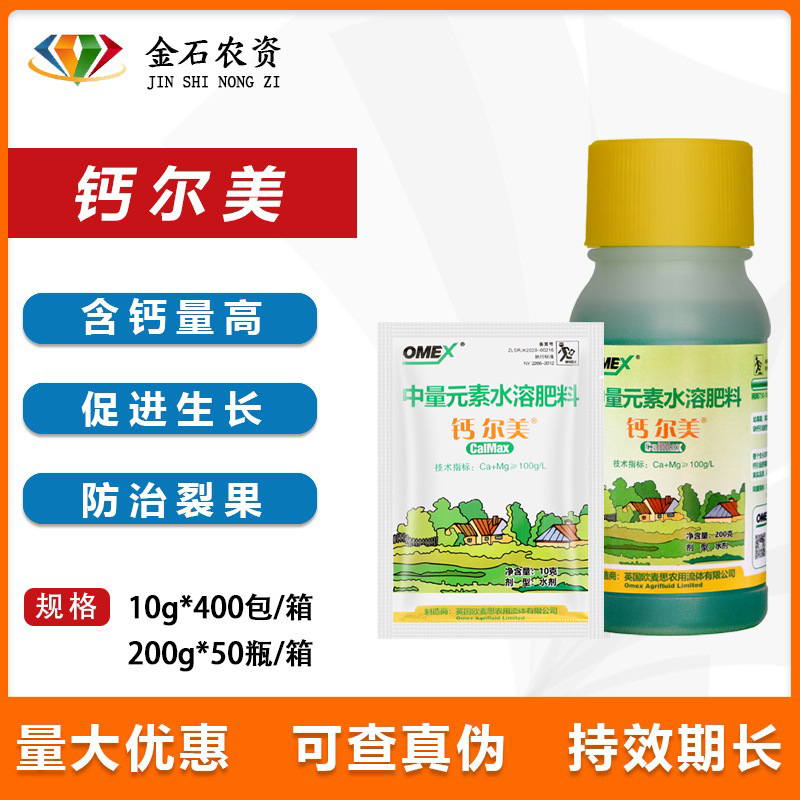 Соединенное Королевство Омекальция кальциево -жирный жир Жир предотвращает сухую изжогу яблоко горькая заболевание прыщей.