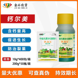 Соединенное Королевство Омекальция кальциево -жирный жир Жир предотвращает сухую изжогу яблоко горькая заболевание прыщей.