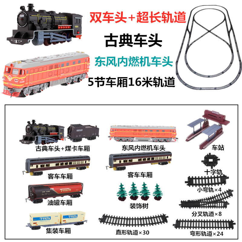 儿童电动小火车绿皮东风4B内燃机火车轨道玩具高铁复兴号套装轨道|undefined