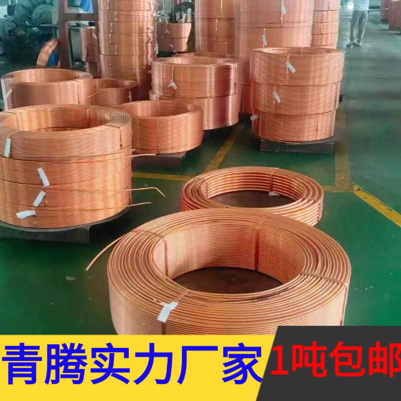 T1TP2空调铜管脱脂医用蚊香盘管C1100毛细紫铜管薄壁管T2紫铜管