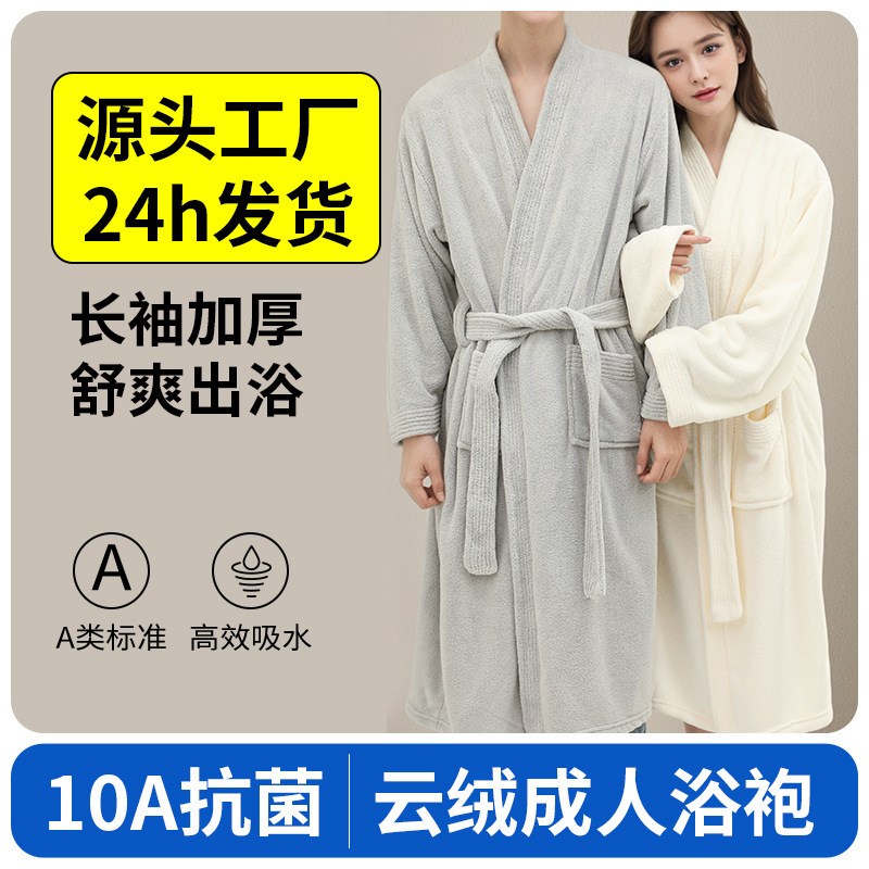 Yunrong Adult Bathrobe Women's 10A Antibacterial Water-Absorbent Quick-Drying Couple Bathrobe Autumn and Winter Nightgown Long-Sleeved Thickeneded Pajamas Yunrong Adult Bathrobe Women's 10A Antibacterial Water-Absorbent Quick-Drying Couple Bathrobe Autumn and Winter Nightgown Long-Sleeved Thickeneded Pajamas