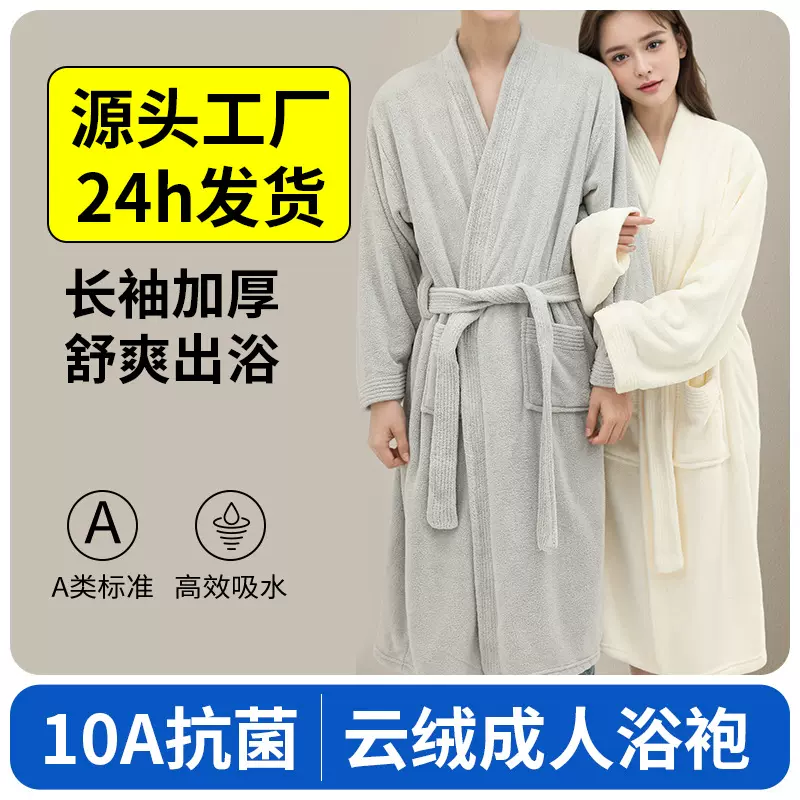 云绒成人浴袍女10A抗菌吸水速干情侣浴衣秋冬季睡袍长袖加厚睡衣