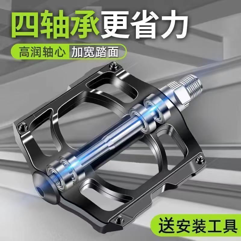 Bicycle Pedals, Mountain Bike Aluminum Alloy Pedals, Four-Bearing Bearings, Road Bike Pedal Accessories Bicycle Pedals, Mountain Bike Aluminum Alloy Pedals, Four-Bearing Bearings, Road Bike Pedal Accessories