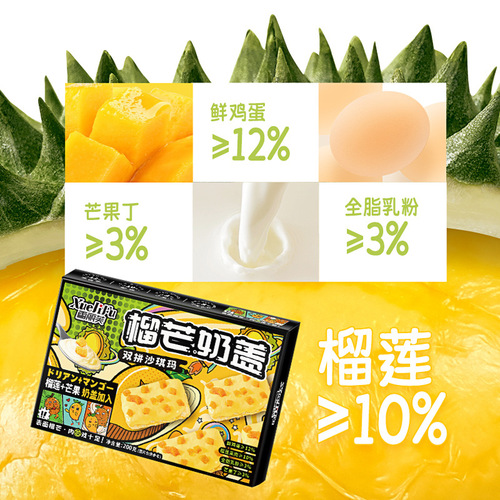 Durian milk covered Sachima 500g/25 pieces durian + mango double combination casual snacks pastries and pastries drop shipping