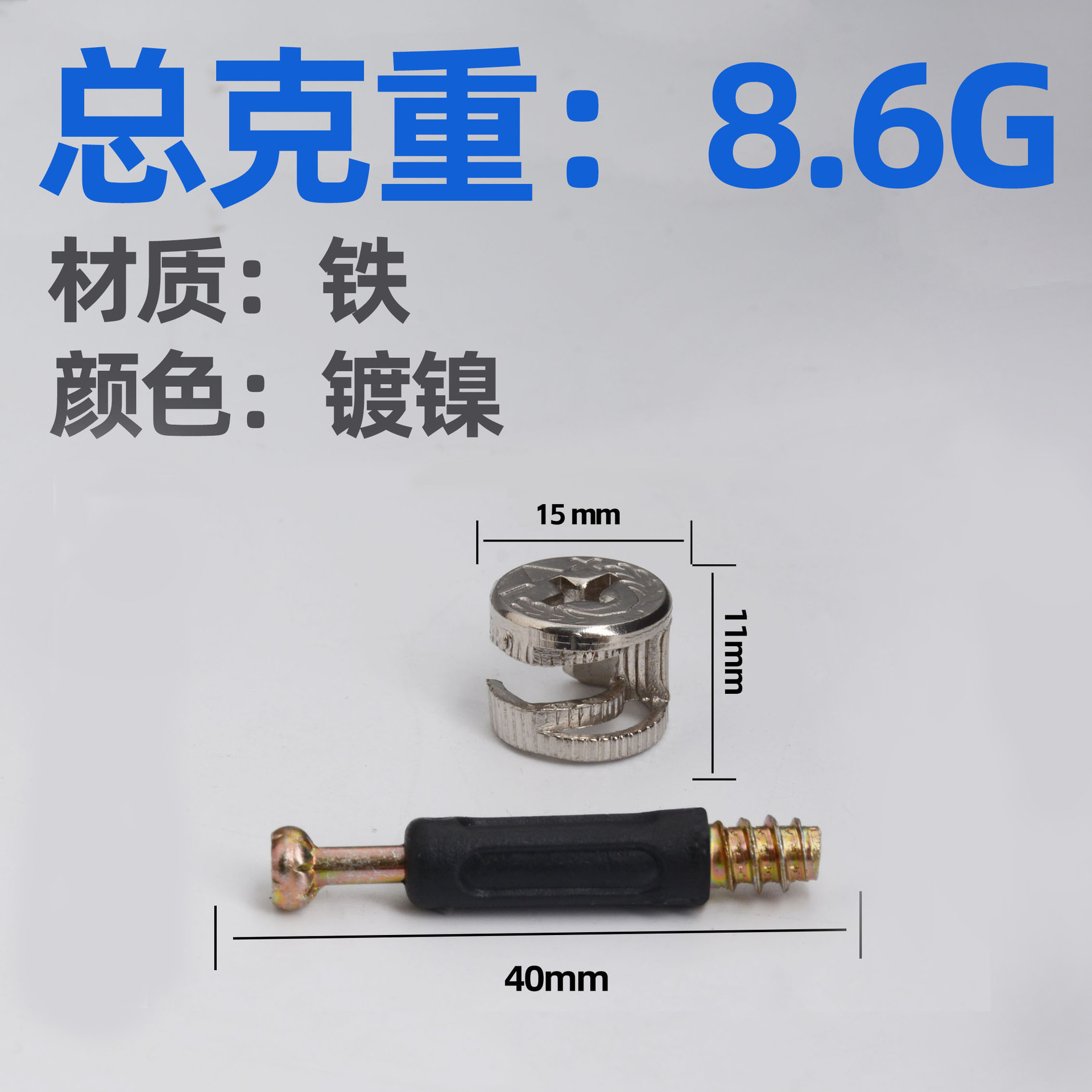 Suministro directo de fábrica conector tres en uno engrosada cerradura excéntrica rueda ropa gabinete de montaje rápido Rod conector dos en uno