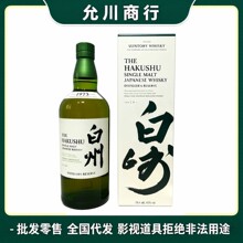 �ձ���ʿ�ɰ���1973��ʿ��700ml��ƣ�Ӱҕ���߾ܽ^�Ƿ���;